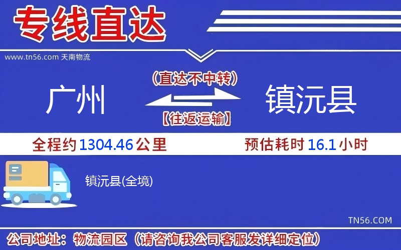 广州到镇沅县物流公司