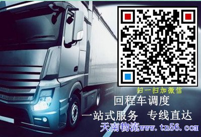 天南物流meijing.cc