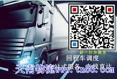 天南物流meijing.cc